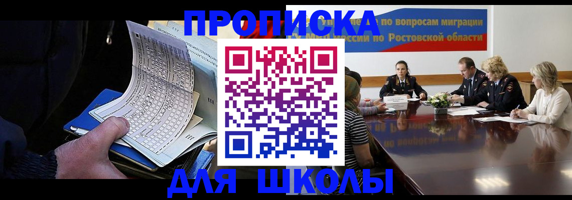временная регистрация 2025 в Учалы