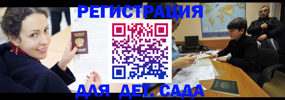 прописка штамп в Учалы