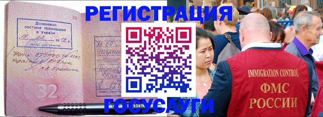 временная регистрация в Учалы