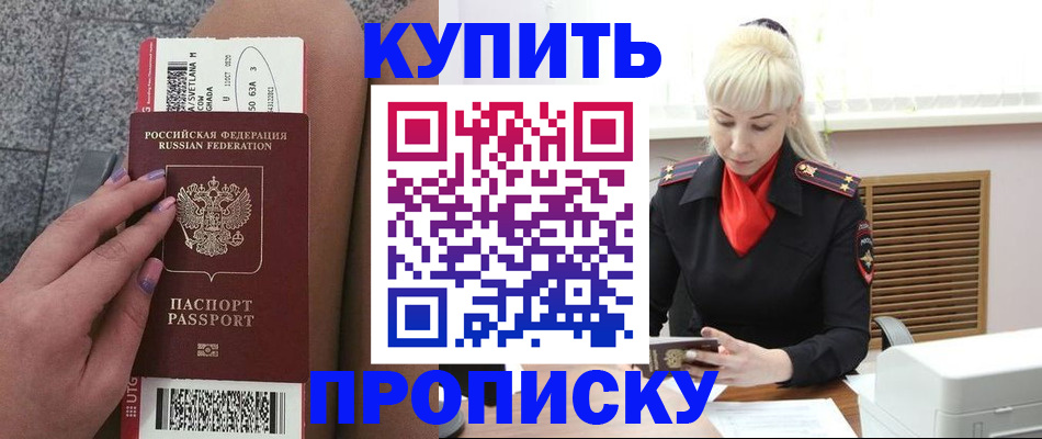 временная регистрация надежно в Учалы