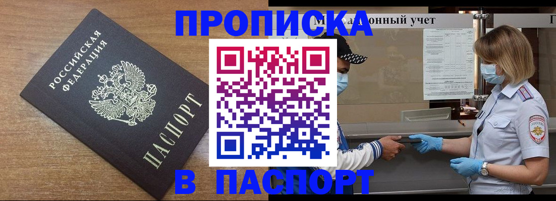 миграционный учет в Учалы