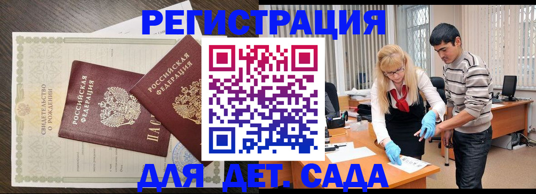 временная регистрация в Учалы